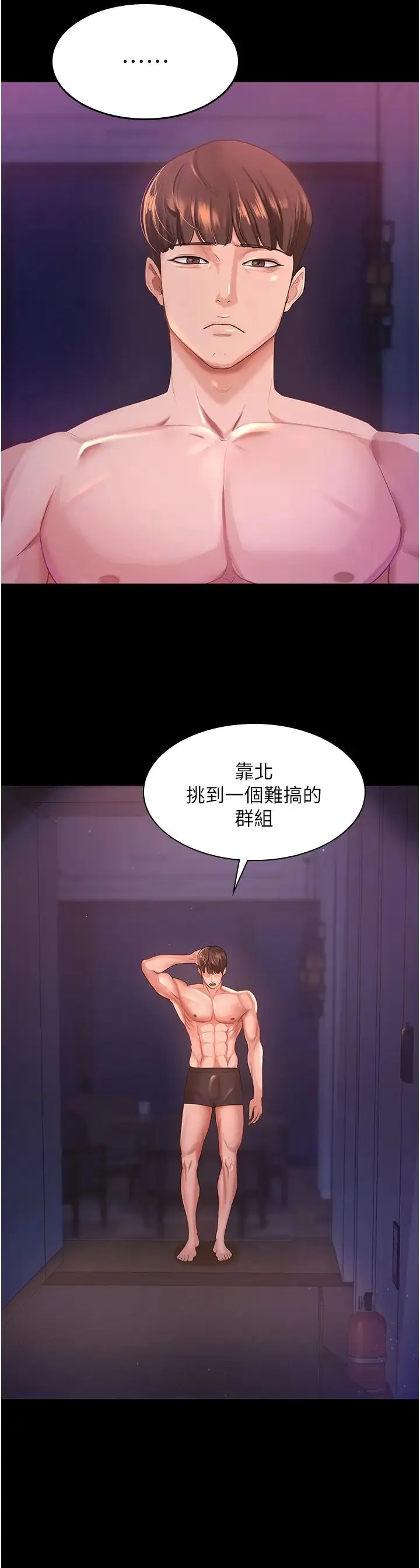你老婆我收下了 第3话-做完「功课」才可以喔 第27页