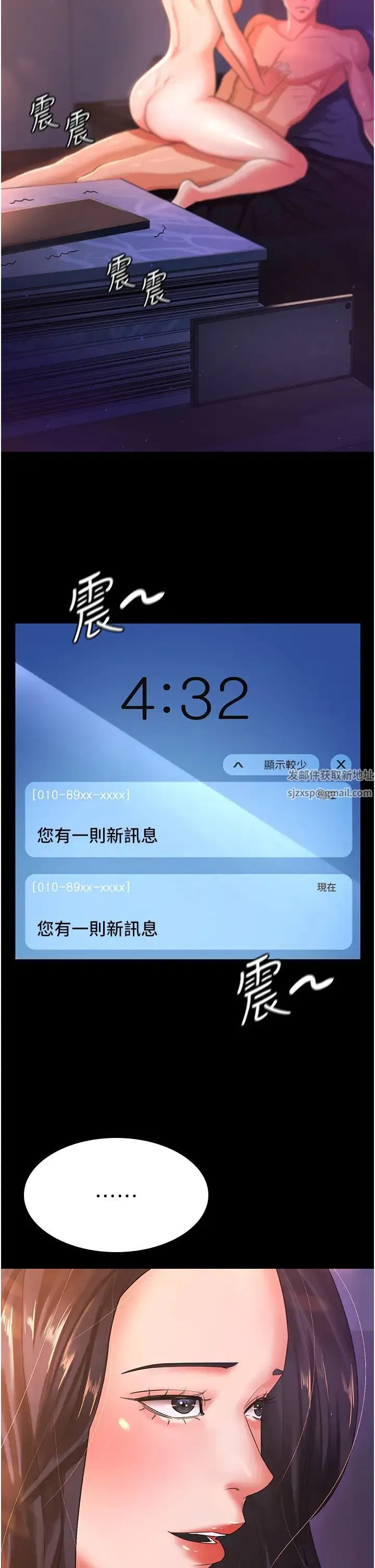 你老婆我收下了 第3话-做完「功课」才可以喔 第15页