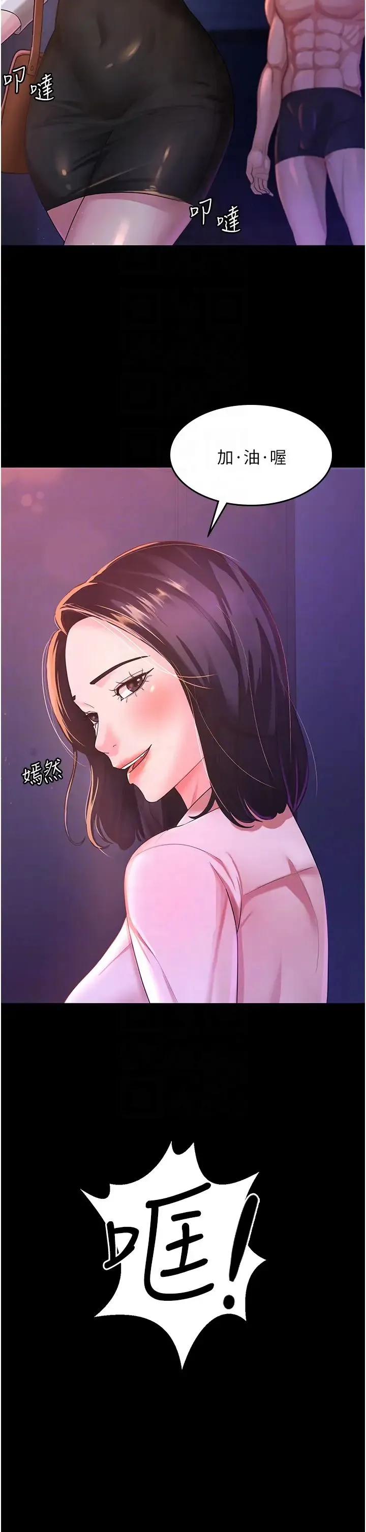 你老婆我收下了 第3话-做完「功课」才可以喔 第26页