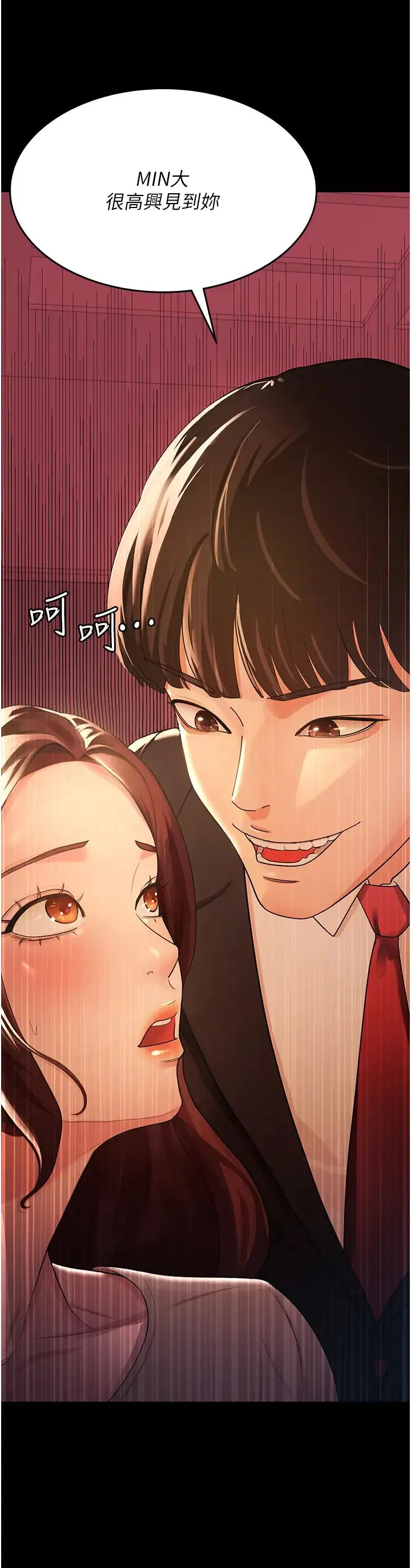 你老婆我收下了 第3话-做完「功课」才可以喔 第46页