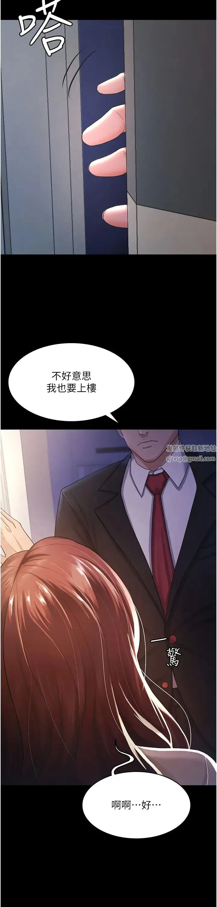 你老婆我收下了 第3话-做完「功课」才可以喔 第40页
