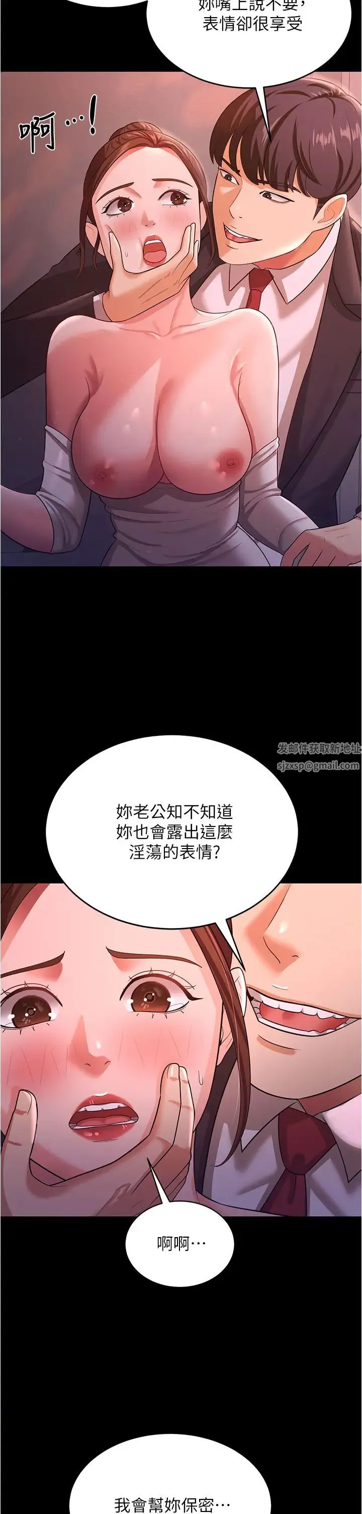 你老婆我收下了 第12話-被老公發現瞭 第19页