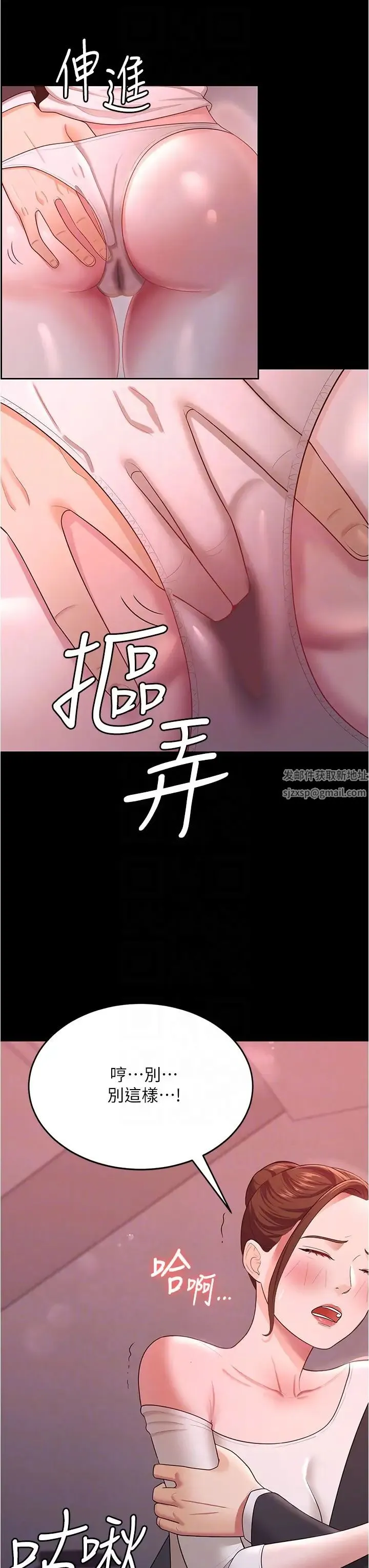 你老婆我收下了 第12話-被老公發現瞭 第6页
