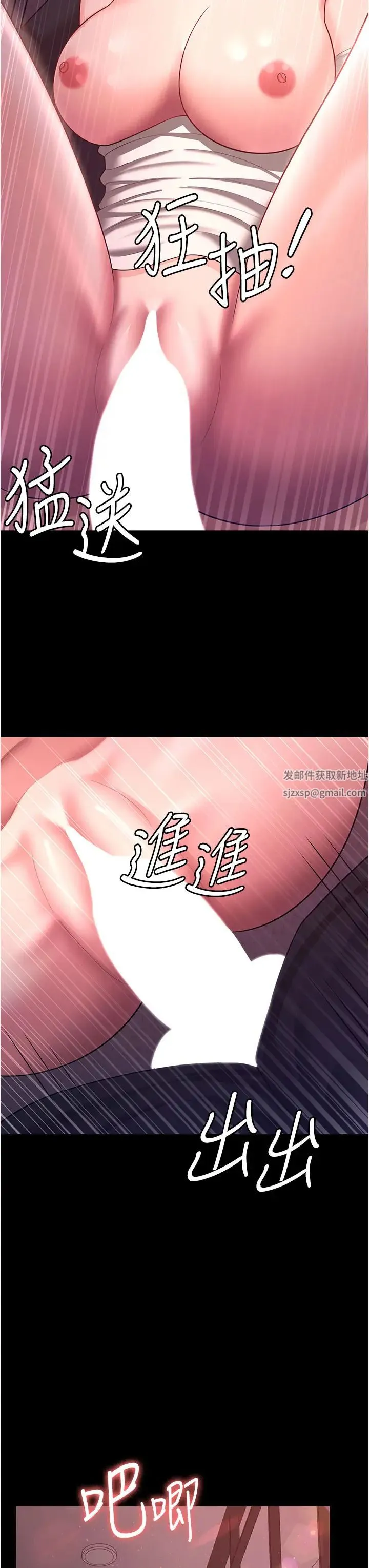 你老婆我收下了 第12話-被老公發現瞭 第25页
