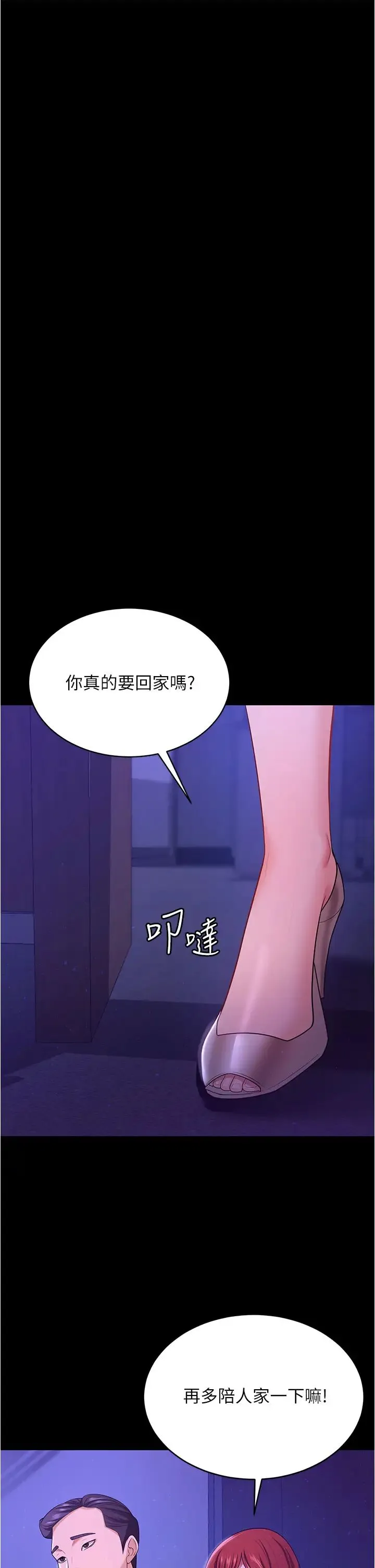 你老婆我收下了 第12話-被老公發現瞭 第31页