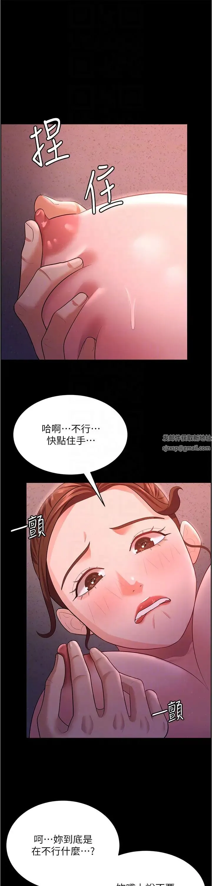 你老婆我收下了 第12話-被老公發現瞭 第18页