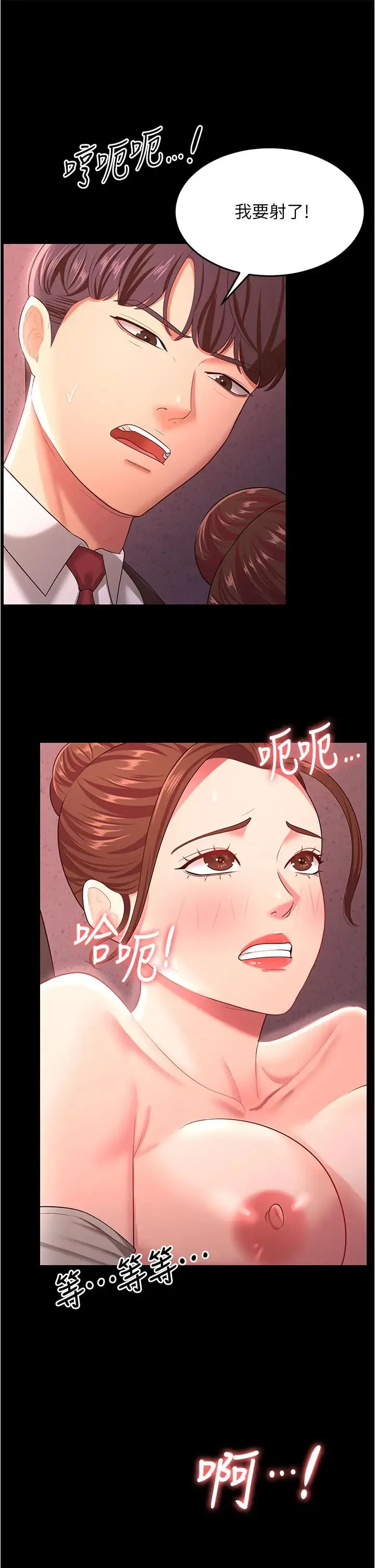 你老婆我收下了 第12話-被老公發現瞭 第27页