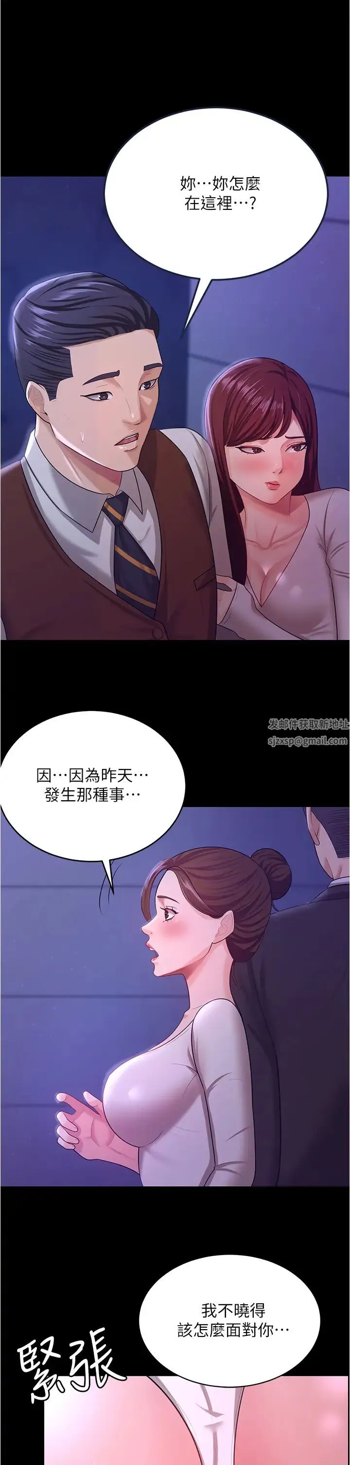 你老婆我收下了 第12話-被老公發現瞭 第36页