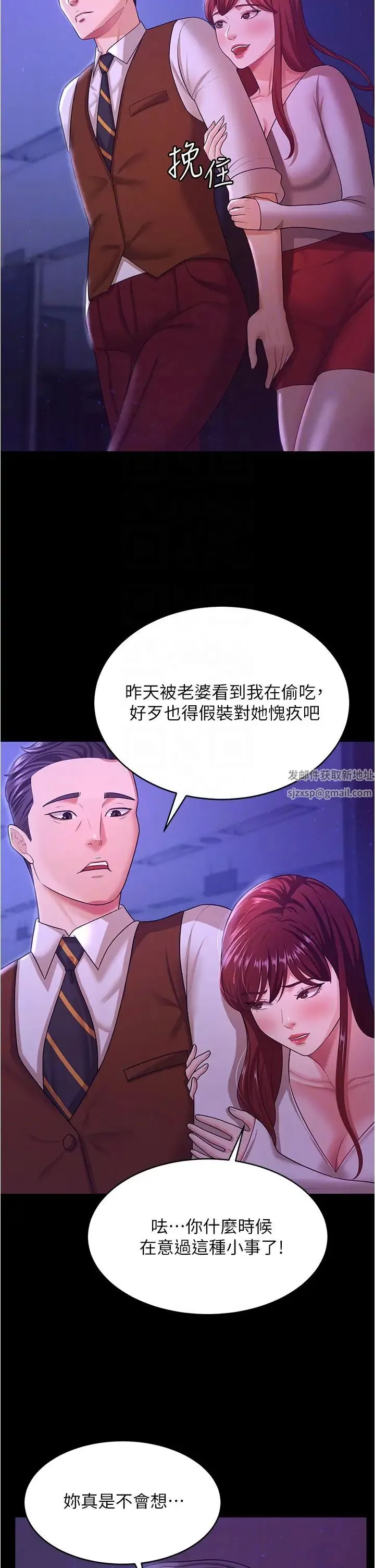你老婆我收下了 第12話-被老公發現瞭 第32页