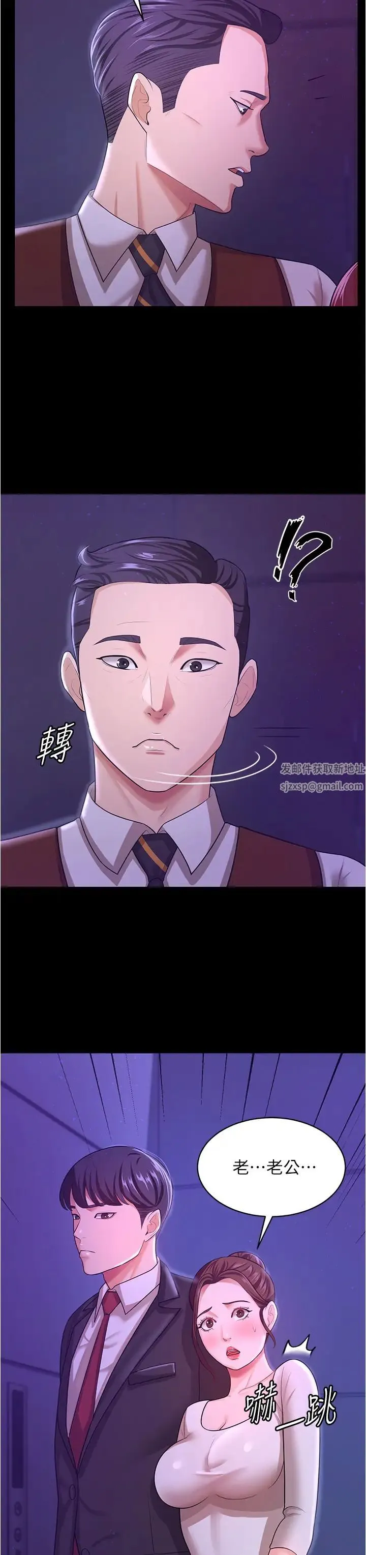 你老婆我收下了 第12話-被老公發現瞭 第33页