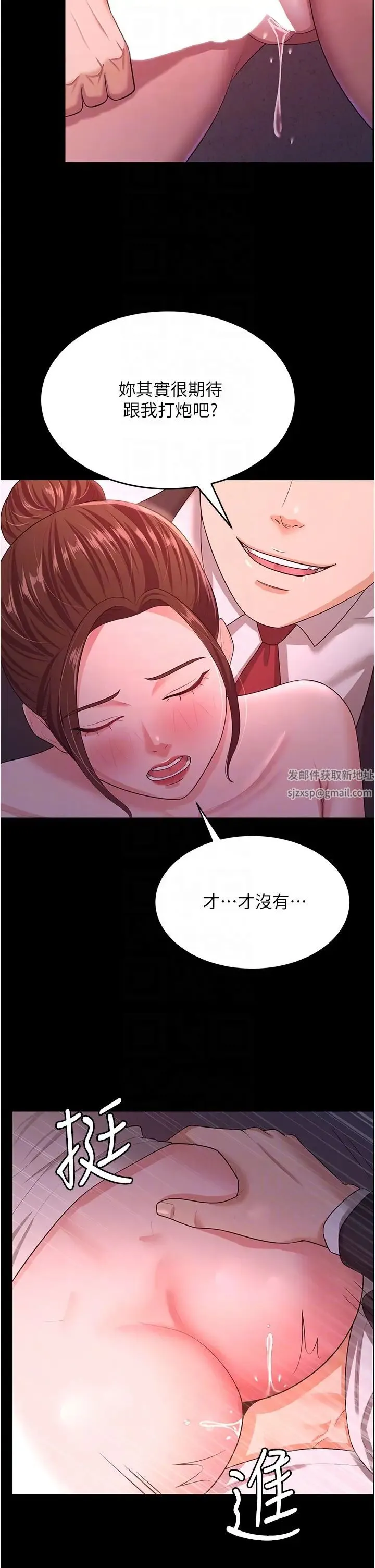 你老婆我收下了 第12話-被老公發現瞭 第14页