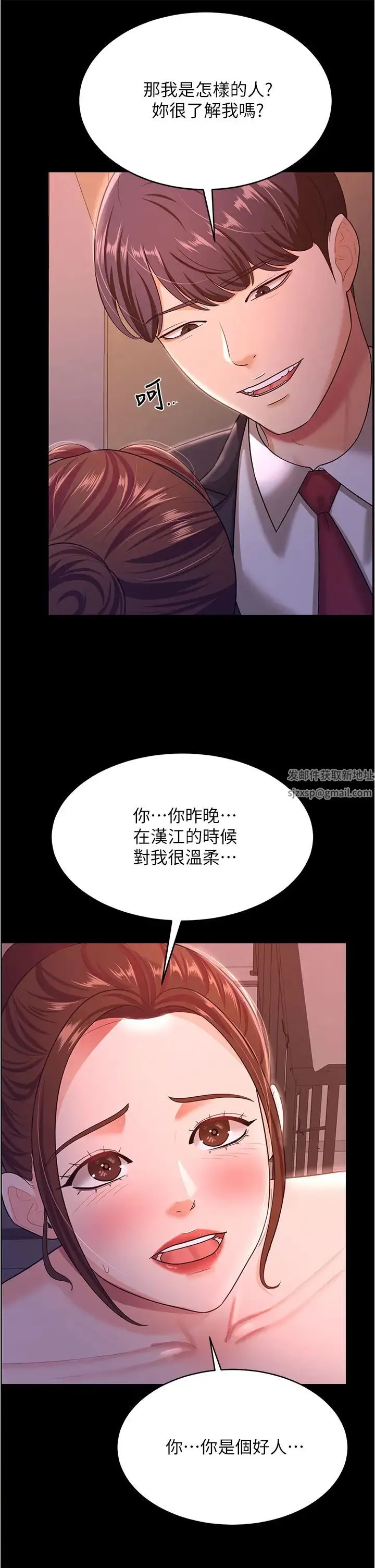 你老婆我收下了 第12話-被老公發現瞭 第8页