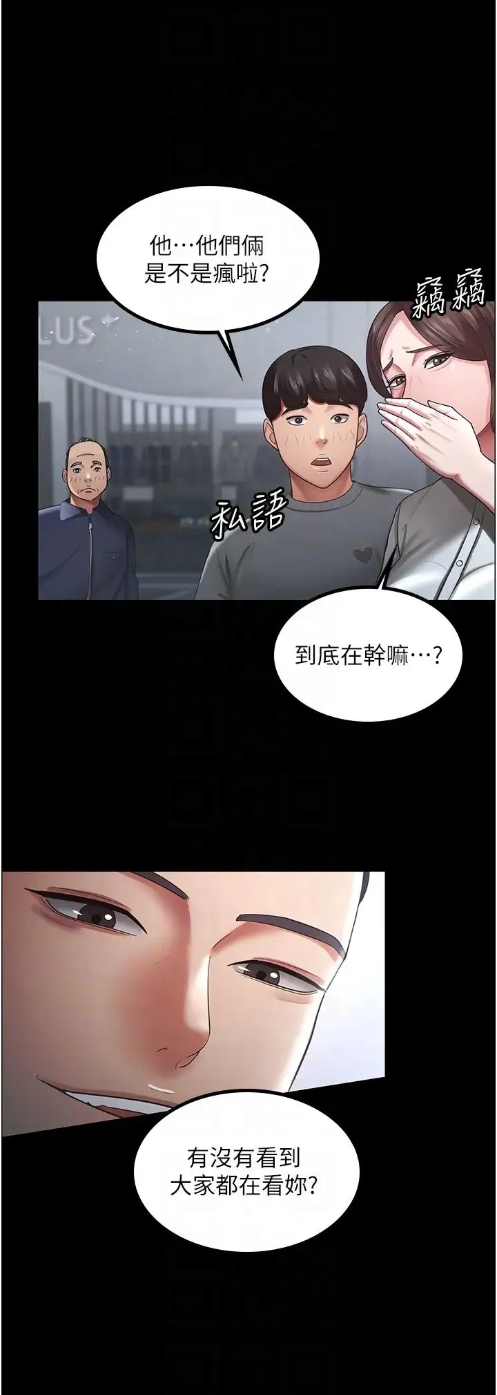 你老婆我收下了 第25話-妳得對「它」負責 第26页