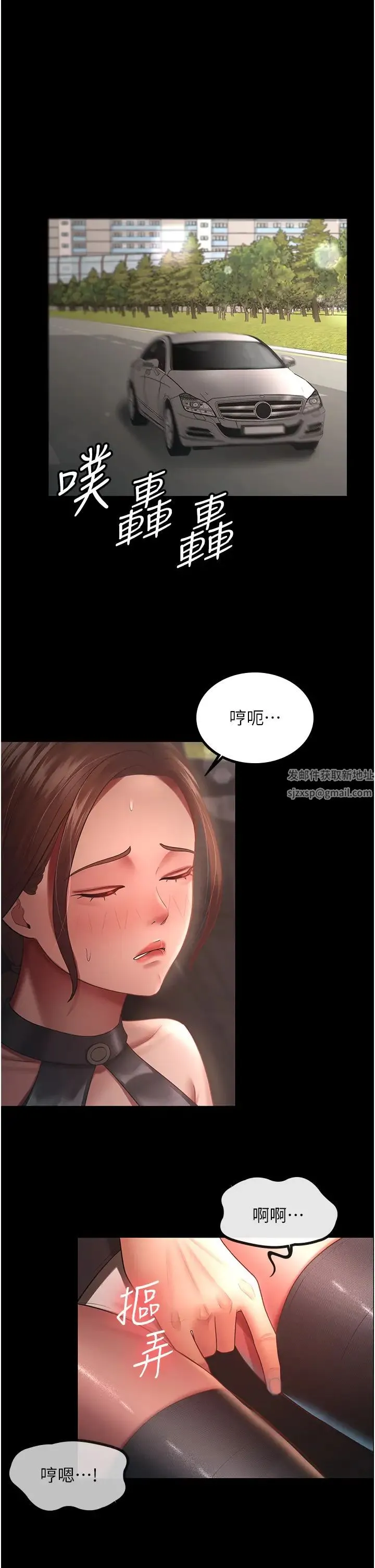 你老婆我收下了 第25話-妳得對「它」負責 第1页