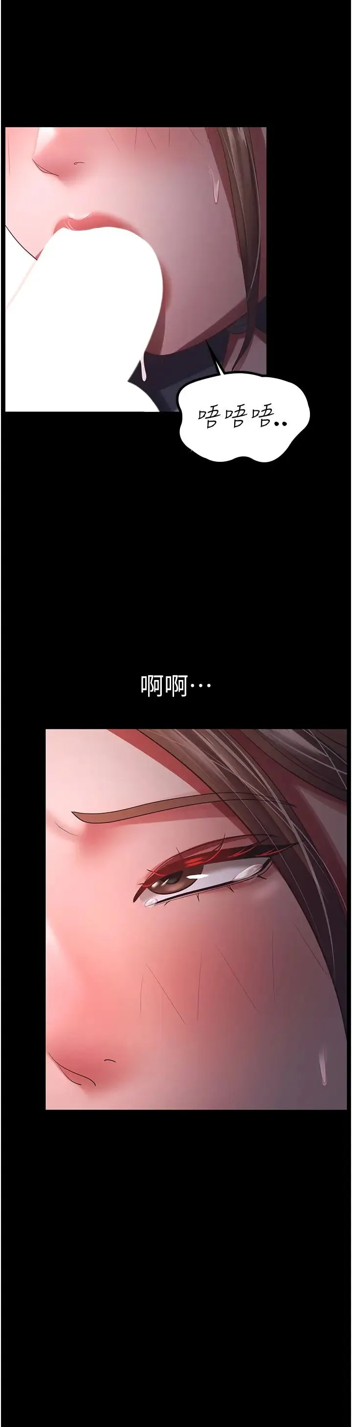 你老婆我收下了 第25話-妳得對「它」負責 第13页