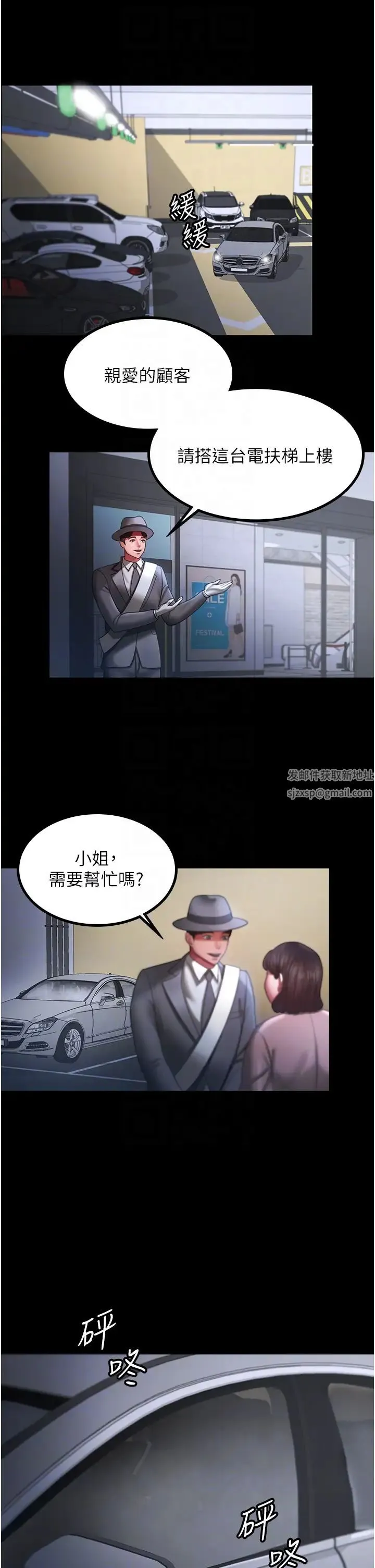 你老婆我收下了 第25話-妳得對「它」負責 第14页