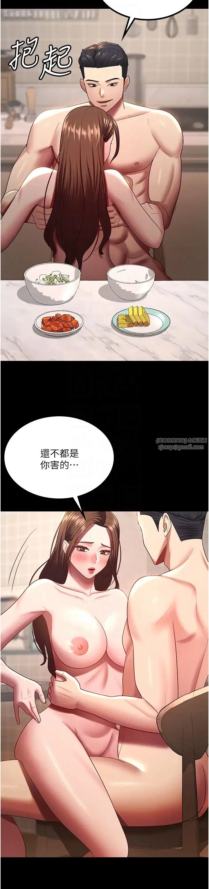 你老婆我收下了 第34話-在餐桌上享用美味海鮮 第18页