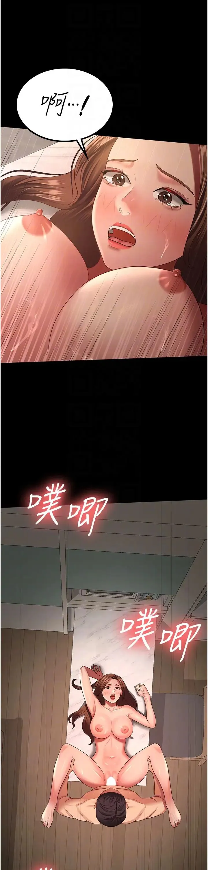 你老婆我收下了 第34話-在餐桌上享用美味海鮮 第24页
