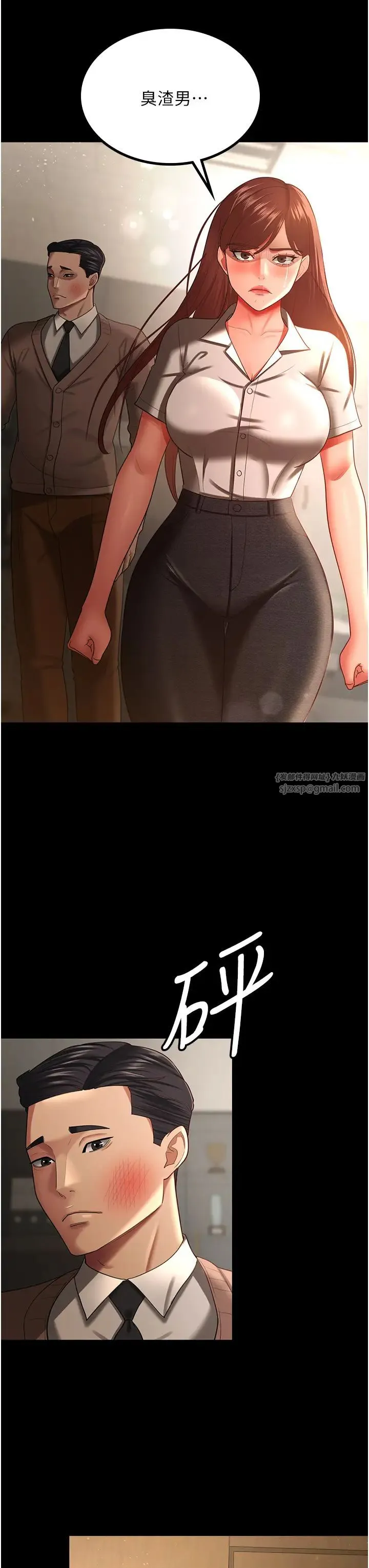 你老婆我收下了 第34話-在餐桌上享用美味海鮮 第13页