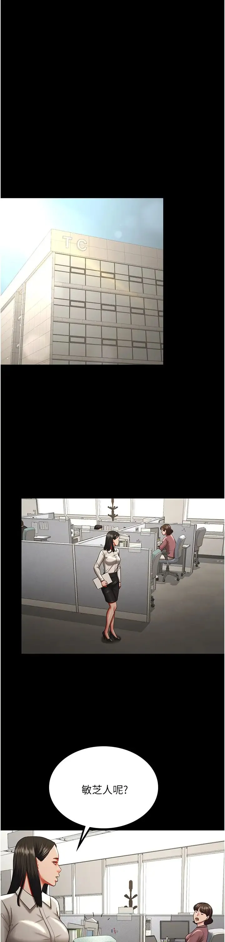 你老婆我收下了 第34話-在餐桌上享用美味海鮮 第4页
