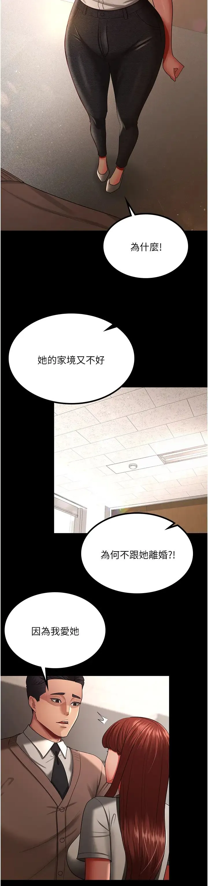 你老婆我收下了 第34話-在餐桌上享用美味海鮮 第8页