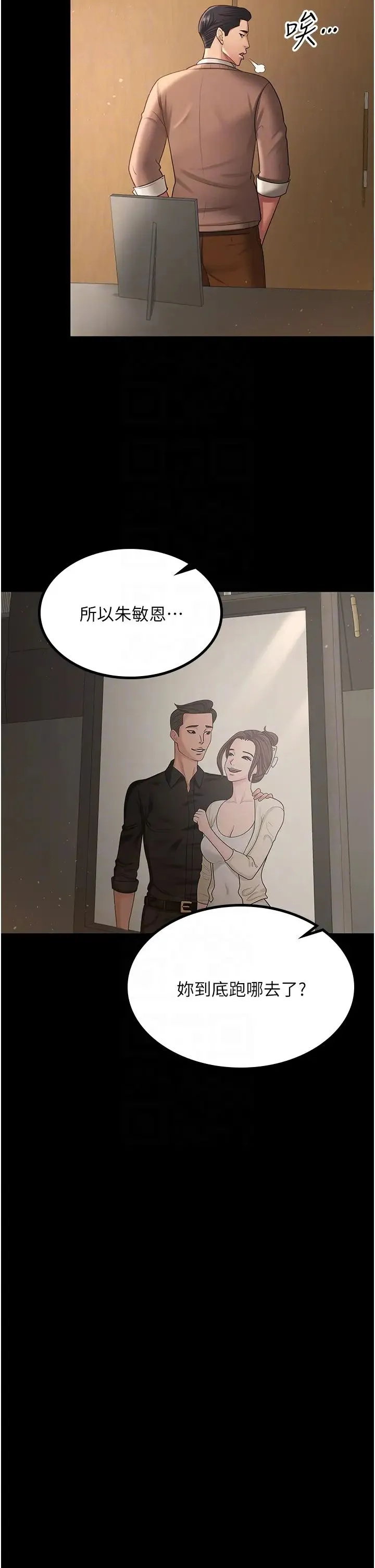 你老婆我收下了 第34話-在餐桌上享用美味海鮮 第14页