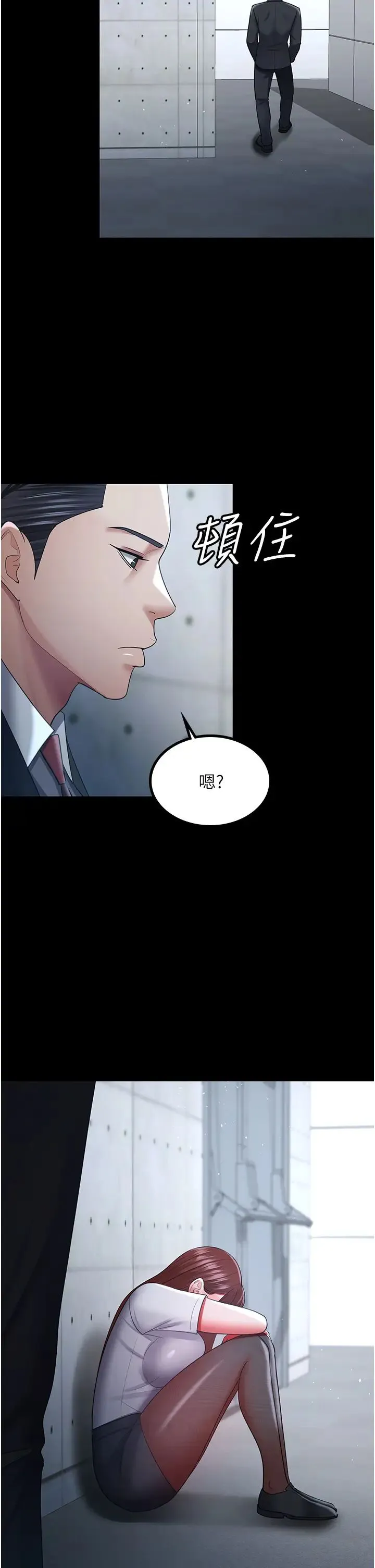 你老婆我收下了 第34話-在餐桌上享用美味海鮮 第29页