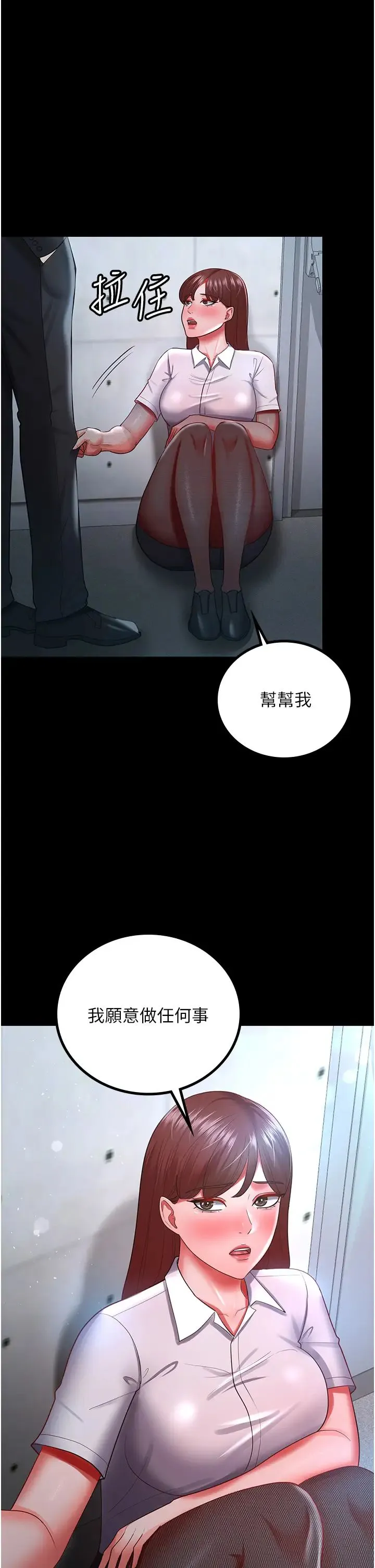 你老婆我收下了 第34話-在餐桌上享用美味海鮮 第31页