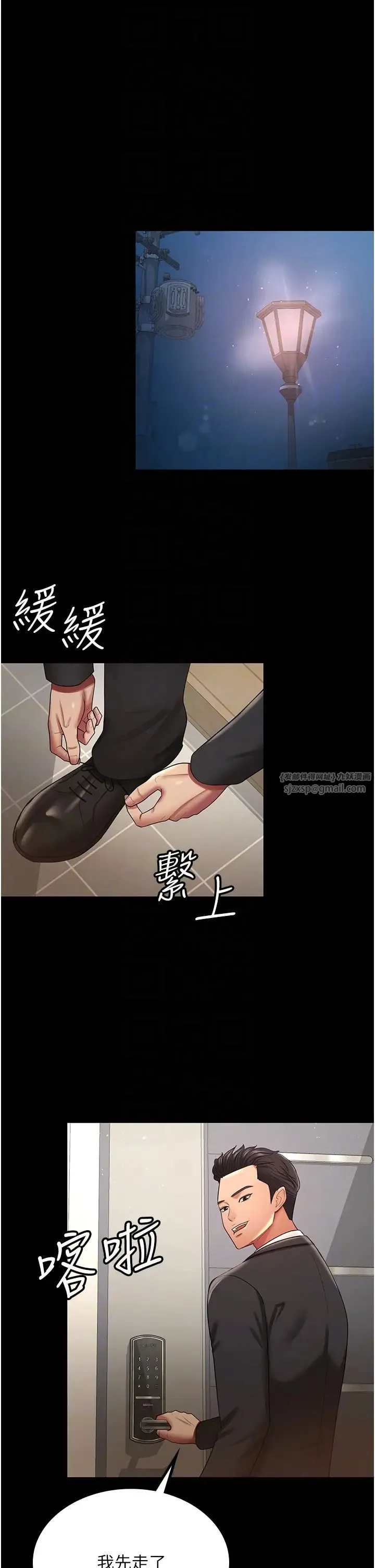 你老婆我收下了 第34話-在餐桌上享用美味海鮮 第26页