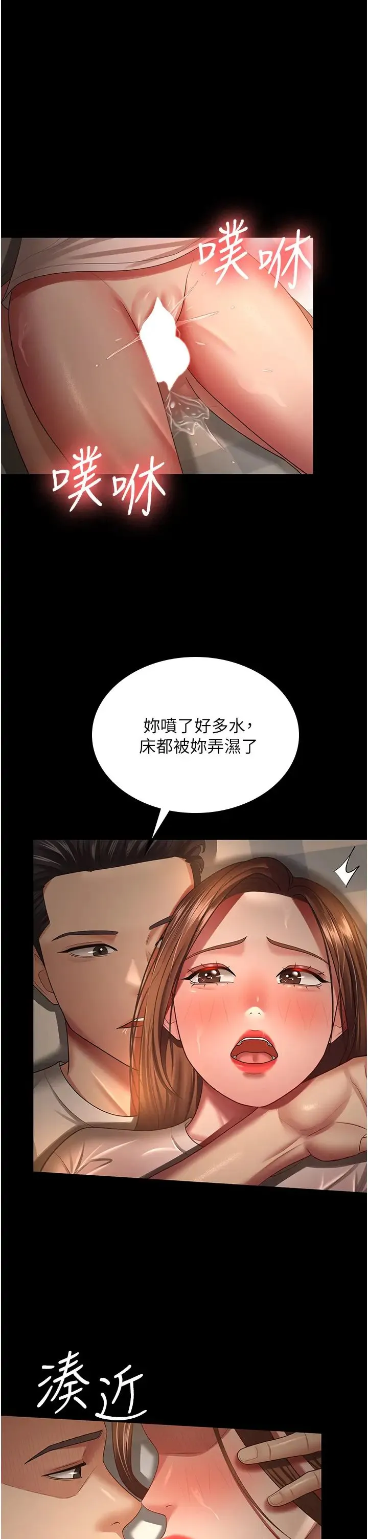 你老婆我收下了 第34話-在餐桌上享用美味海鮮 第1页