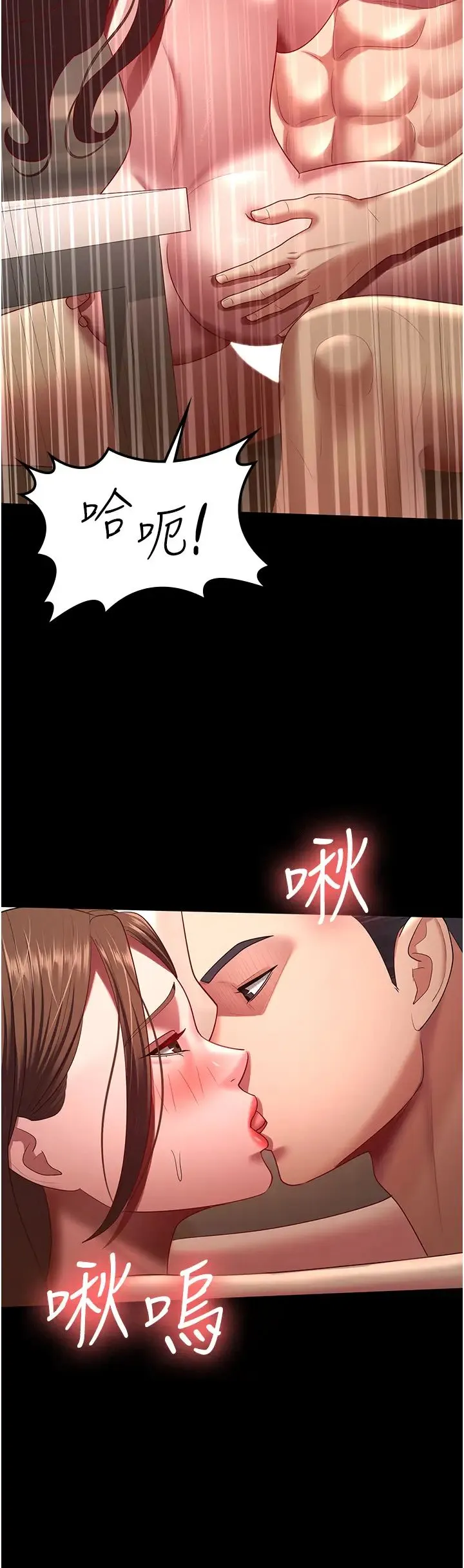 你老婆我收下了 第34話-在餐桌上享用美味海鮮 第20页