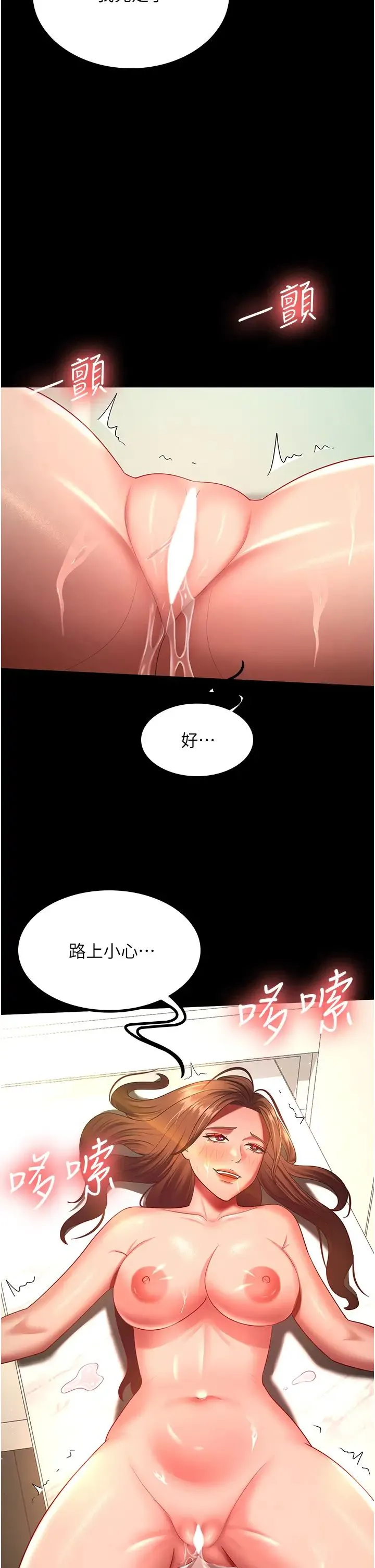 你老婆我收下了 第34話-在餐桌上享用美味海鮮 第27页
