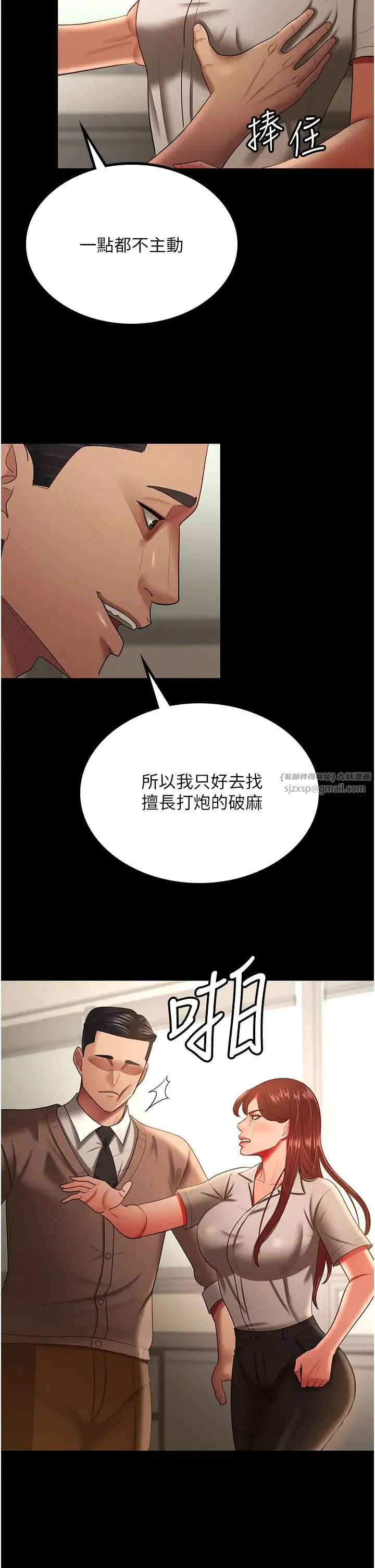 你老婆我收下了 第34話-在餐桌上享用美味海鮮 第12页