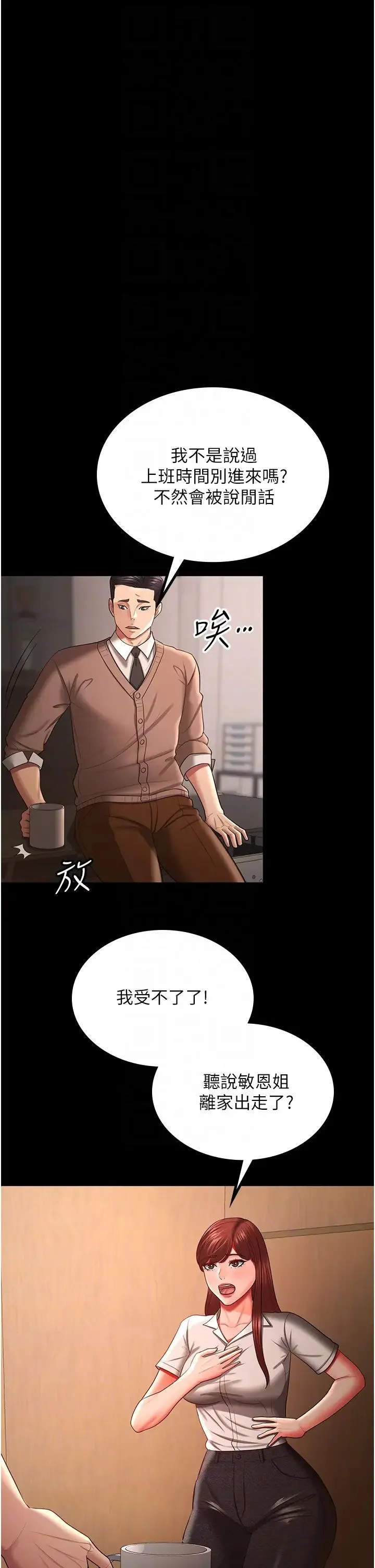 你老婆我收下了 第34話-在餐桌上享用美味海鮮 第6页