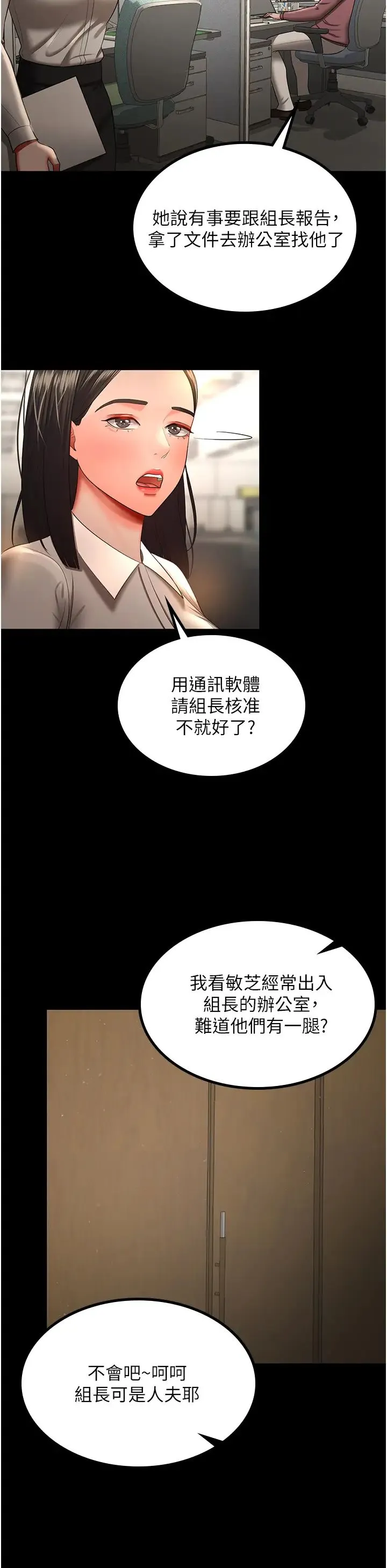 你老婆我收下了 第34話-在餐桌上享用美味海鮮 第5页