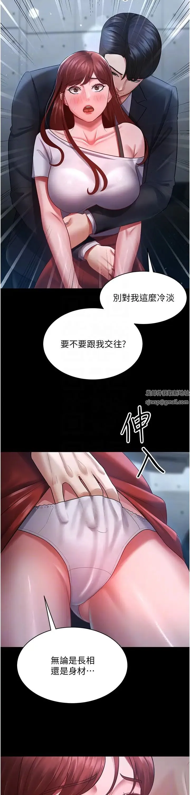 你老婆我收下了 第23話-妳比她性感多瞭! 第32页