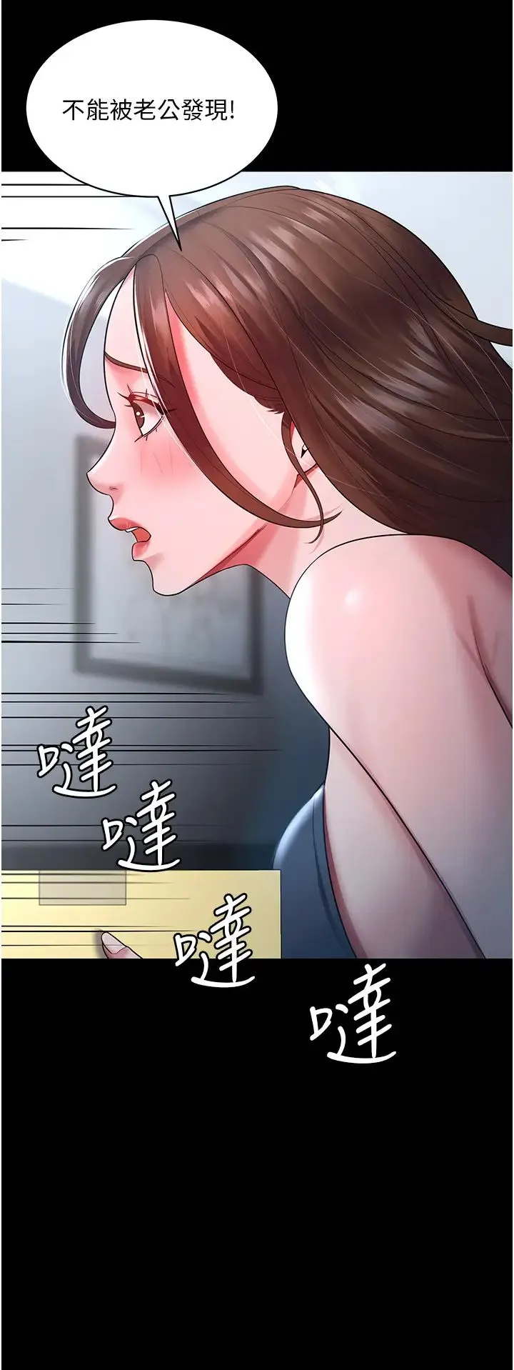 你老婆我收下了 第23話-妳比她性感多瞭! 第13页