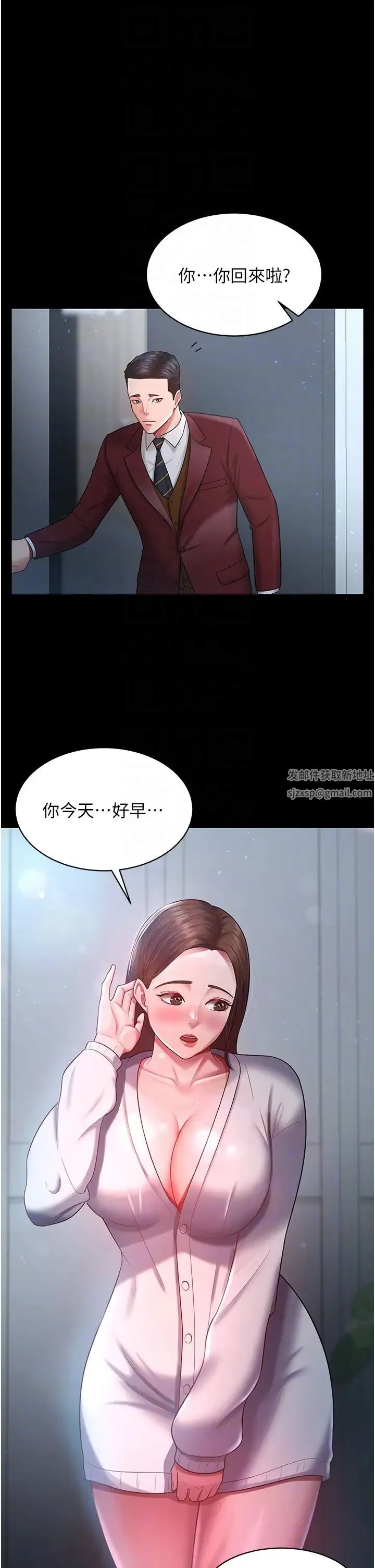 你老婆我收下了 第23話-妳比她性感多瞭! 第14页
