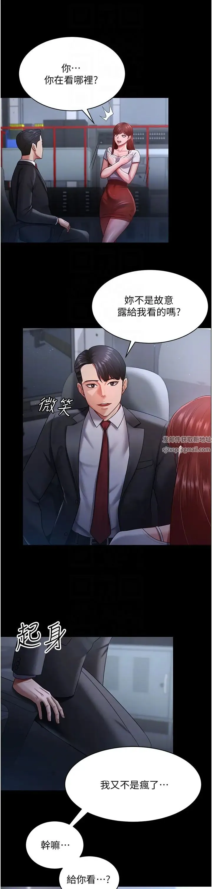 你老婆我收下了 第23話-妳比她性感多瞭! 第28页