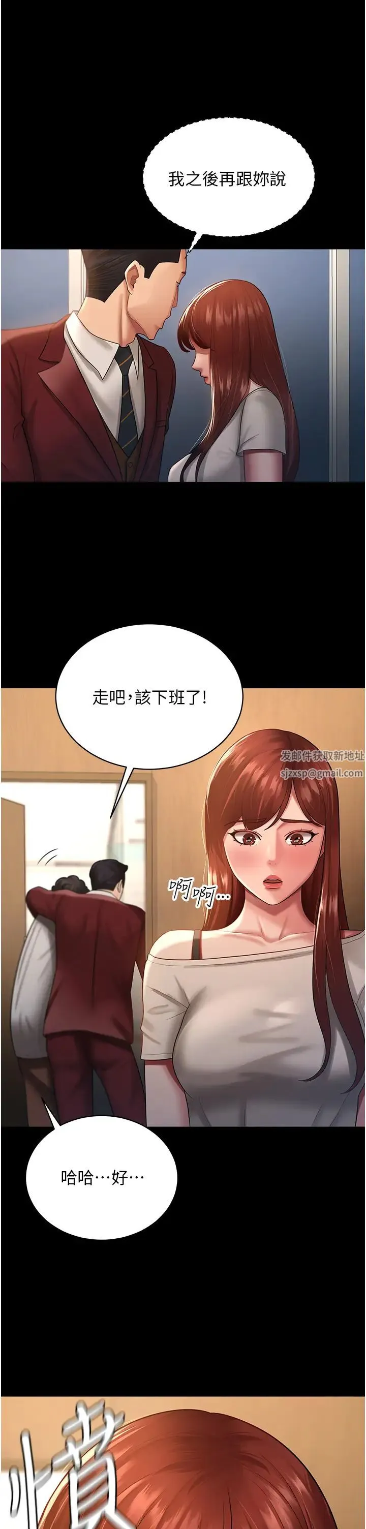 你老婆我收下了 第23話-妳比她性感多瞭! 第8页
