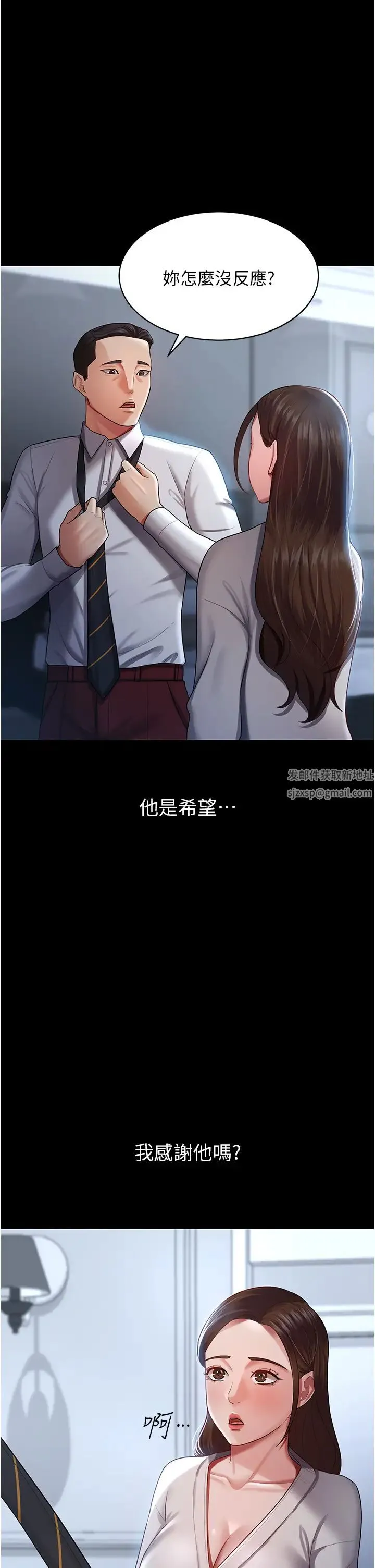 你老婆我收下了 第23話-妳比她性感多瞭! 第17页