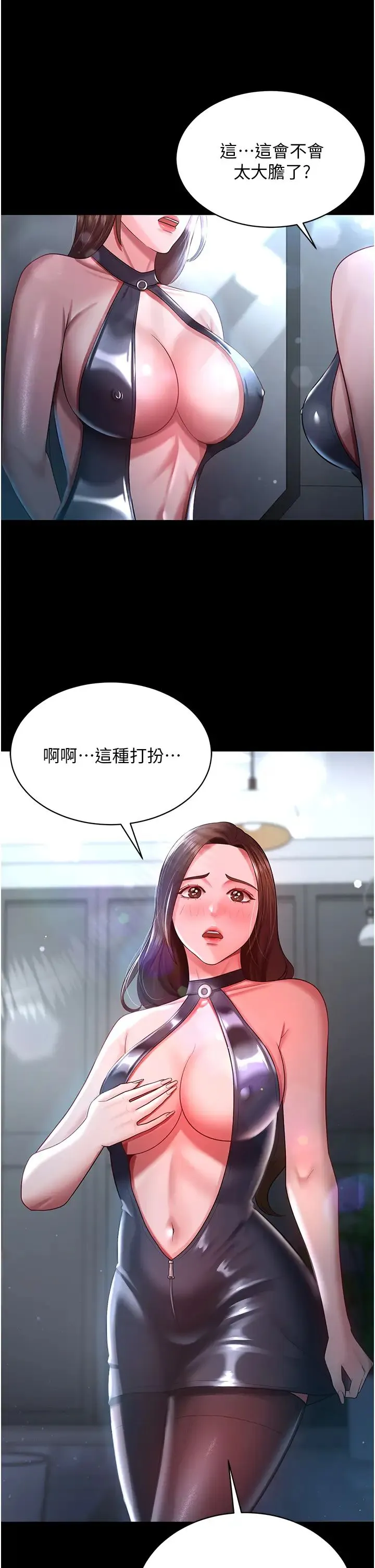 你老婆我收下了 第23話-妳比她性感多瞭! 第11页