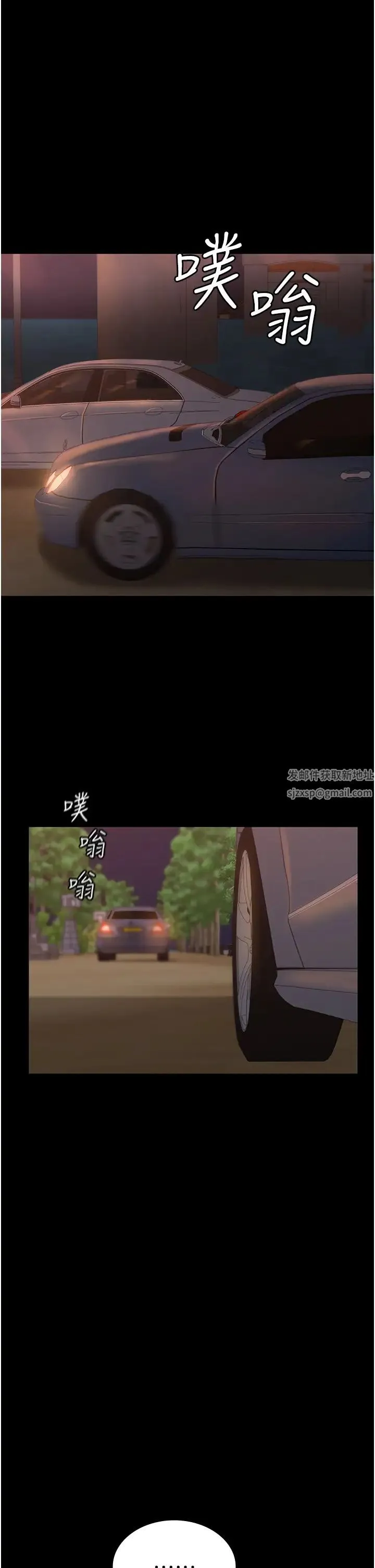 你老婆我收下了 第8话-被压着猛干的感想如何? 第9页