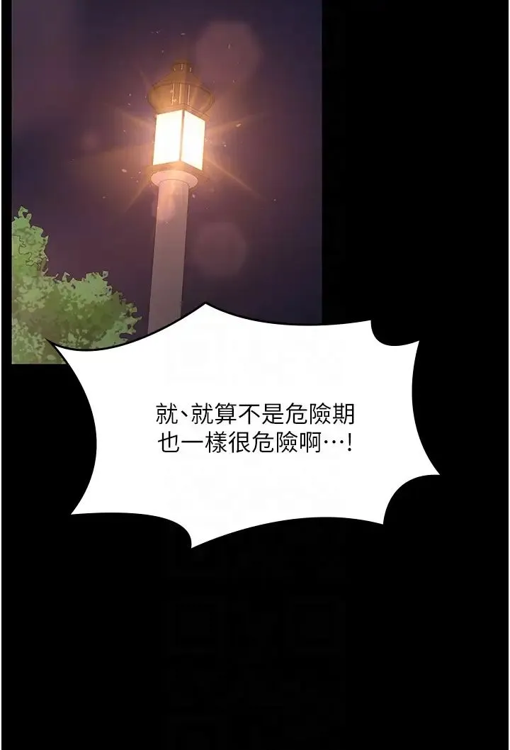 你老婆我收下了 第8话-被压着猛干的感想如何? 第14页