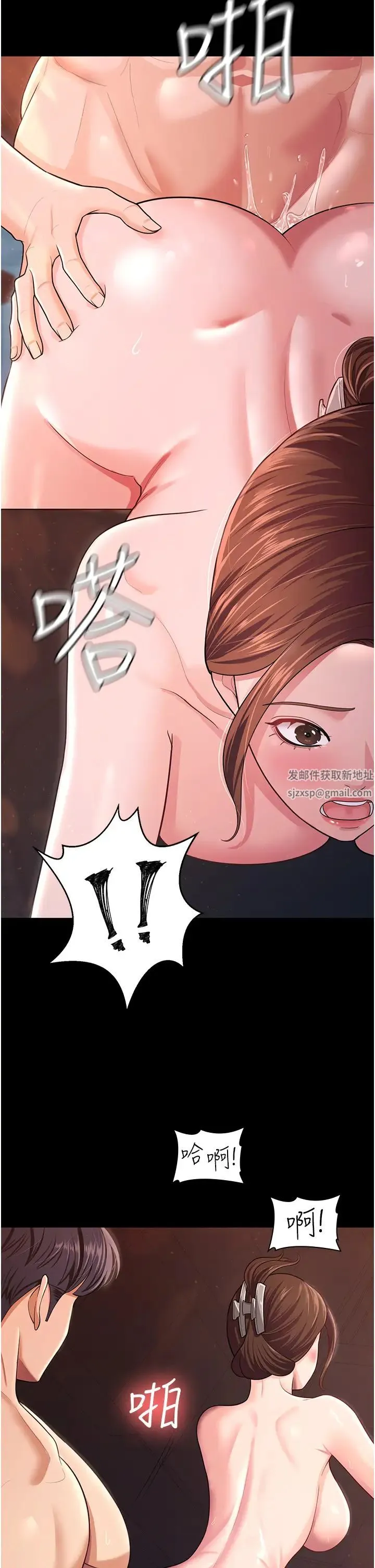 你老婆我收下了 第8话-被压着猛干的感想如何? 第16页