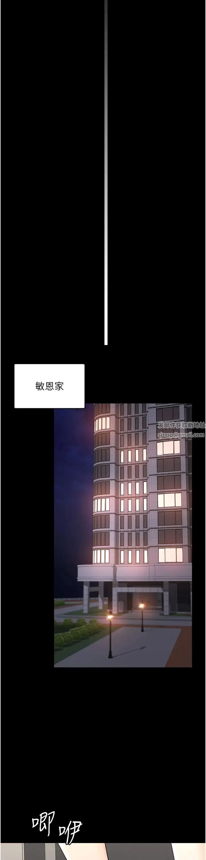 你老婆我收下了 第8话-被压着猛干的感想如何? 第27页