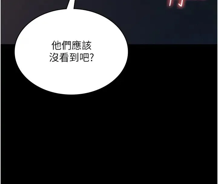 你老婆我收下了 第8话-被压着猛干的感想如何? 第11页