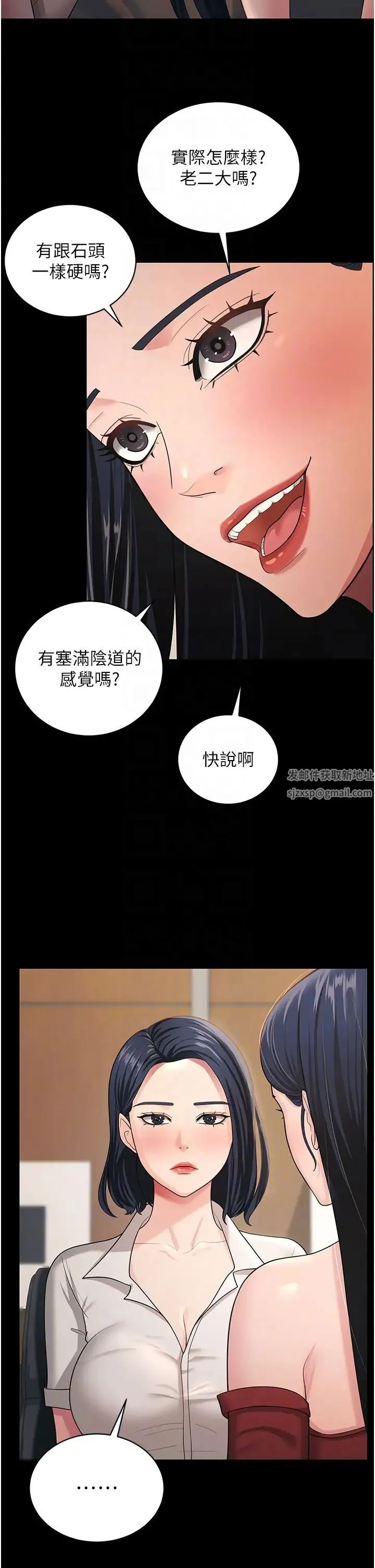 你老婆我收下了 第8话-被压着猛干的感想如何? 第34页