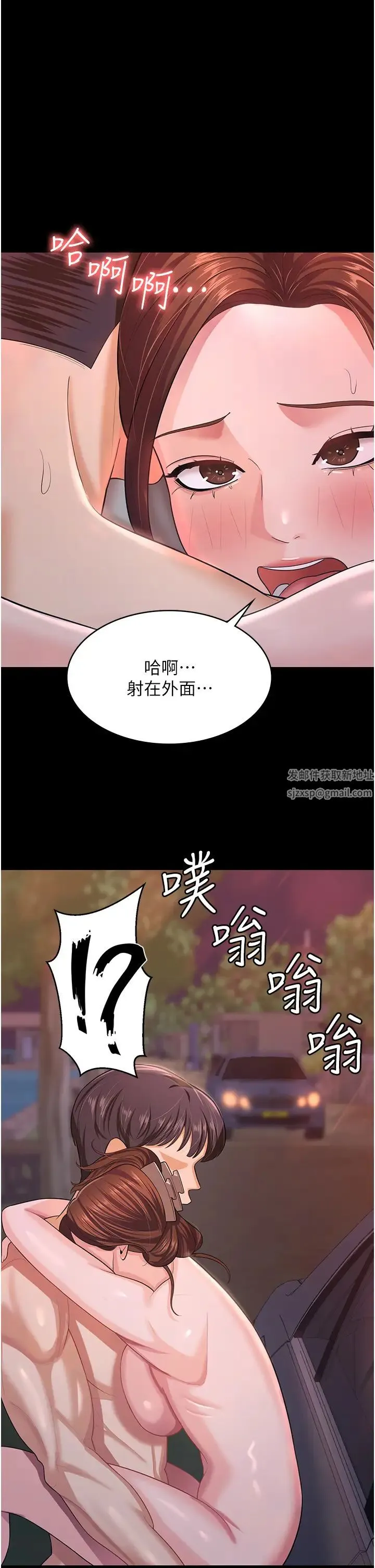 你老婆我收下了 第8话-被压着猛干的感想如何? 第7页