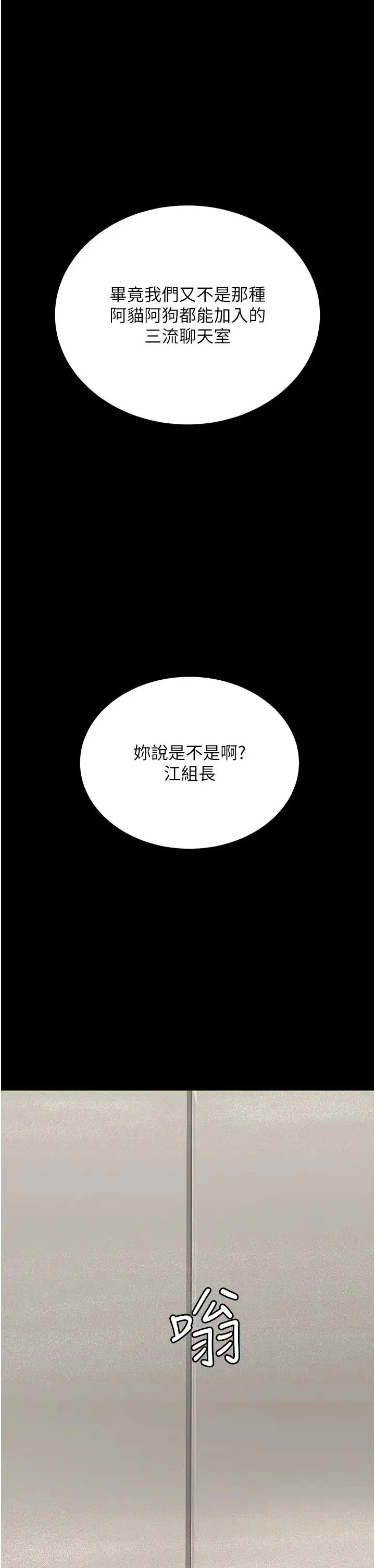 你老婆我收下了 第8话-被压着猛干的感想如何? 第36页